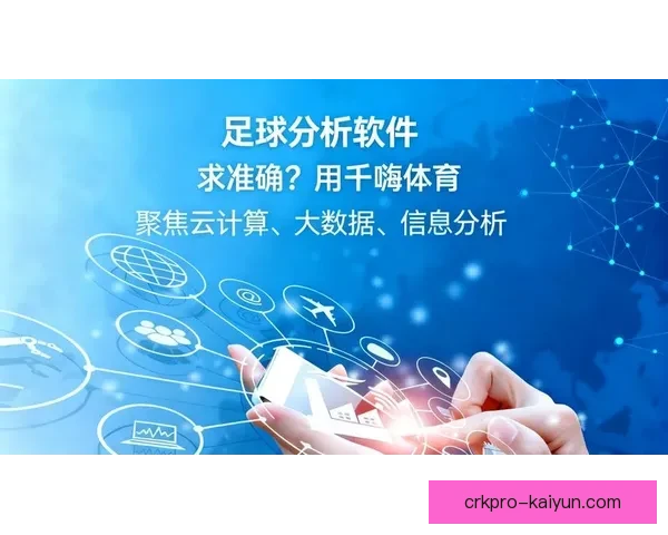 足球赛事聚焦:近期赛事分析与表现趋势分析 足球赛事聚焦:近期赛事分析与表现趋势分析