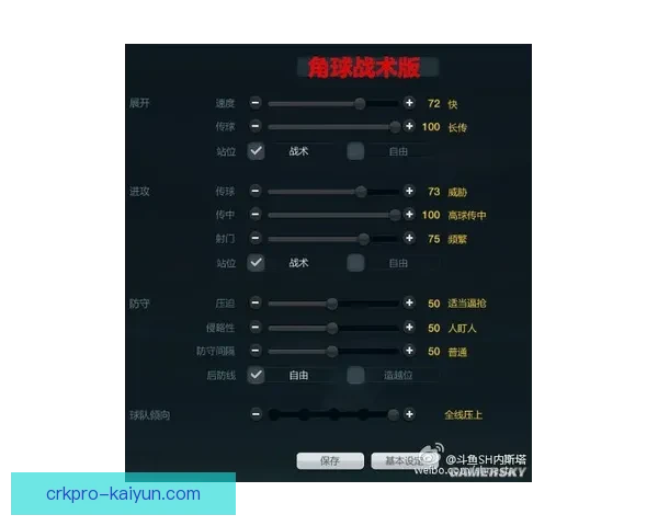 南安普顿战术调整后防守表现稳健，近期战绩走势清晰